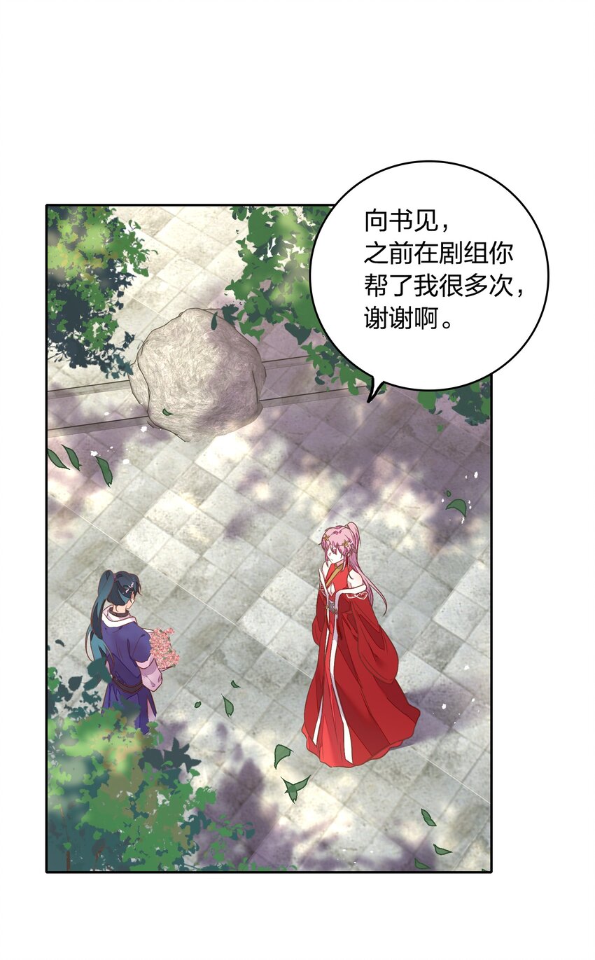030 今天是我帮你补充能量！(1/2)-第34话
