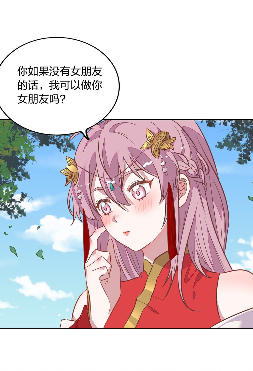 030 今天是我帮你补充能量！(1/2)-第34话