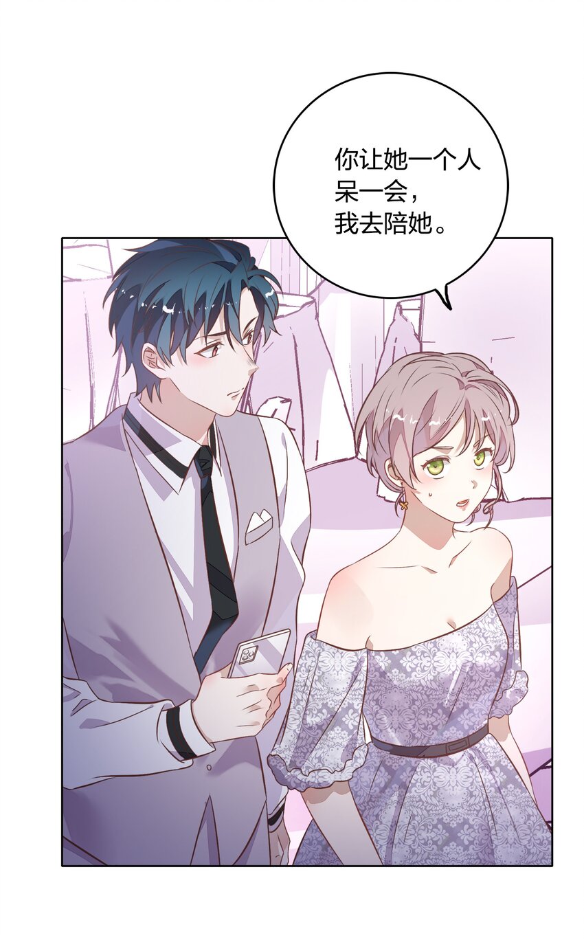 032 封悦&hellip;&hellip;我到底是你的谁？(1/2)-第36话