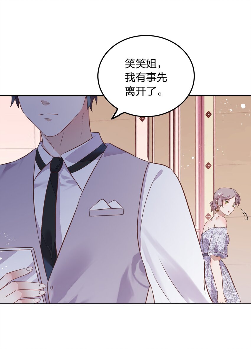 032 封悦&hellip;&hellip;我到底是你的谁？(1/2)-第36话