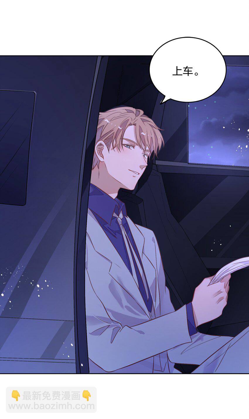 032 封悦&hellip;&hellip;我到底是你的谁？(1/2)-第36话