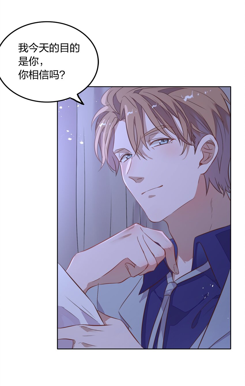 032 封悦&hellip;&hellip;我到底是你的谁？(1/2)-第36话
