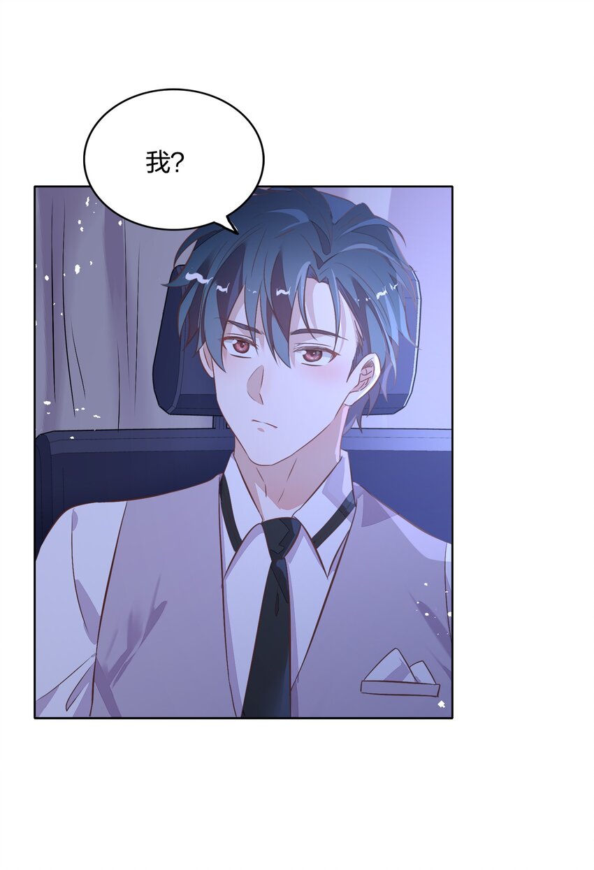 032 封悦&hellip;&hellip;我到底是你的谁？(1/2)-第36话