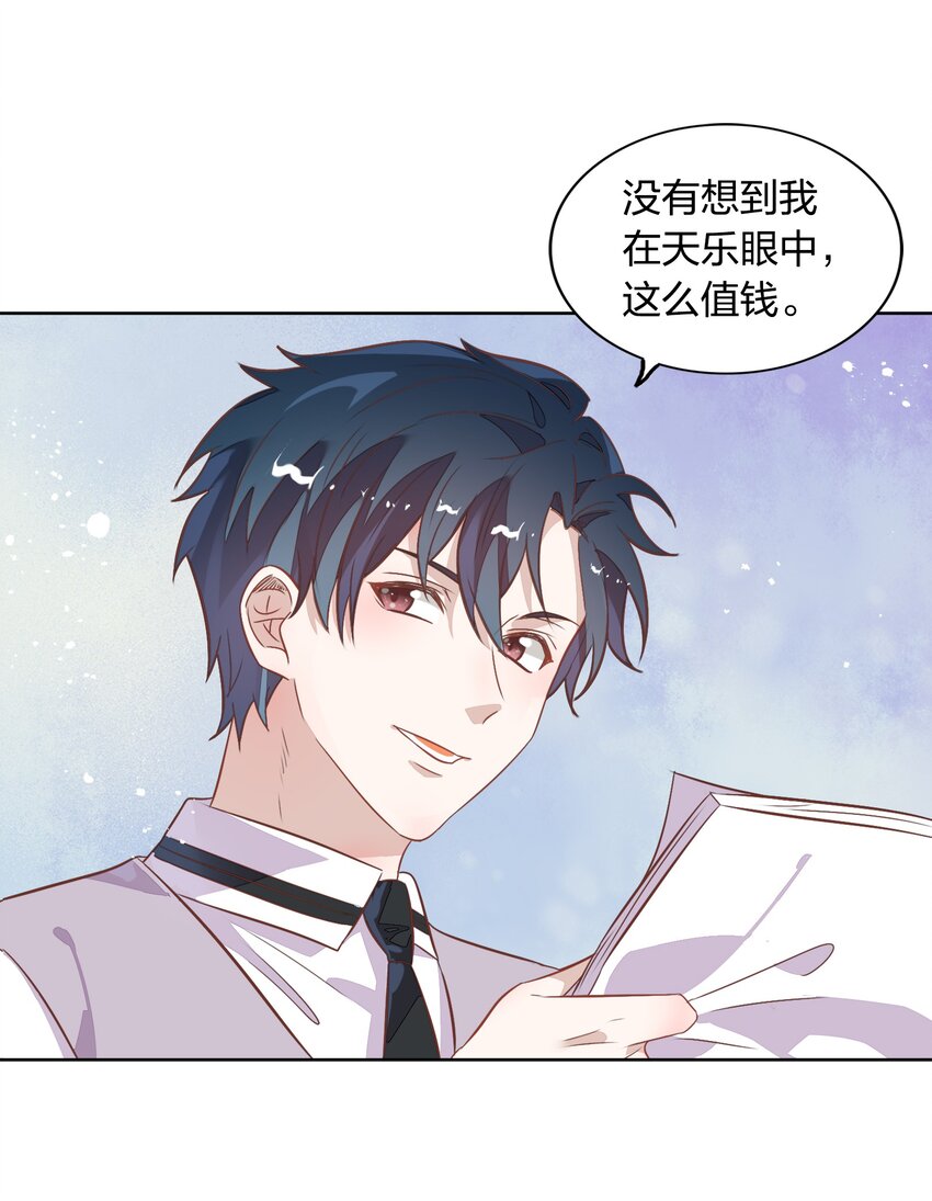 032 封悦&hellip;&hellip;我到底是你的谁？(1/2)-第36话