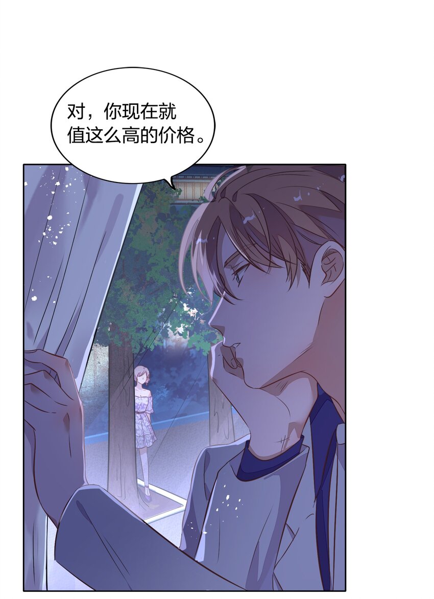 032 封悦&hellip;&hellip;我到底是你的谁？(1/2)-第36话