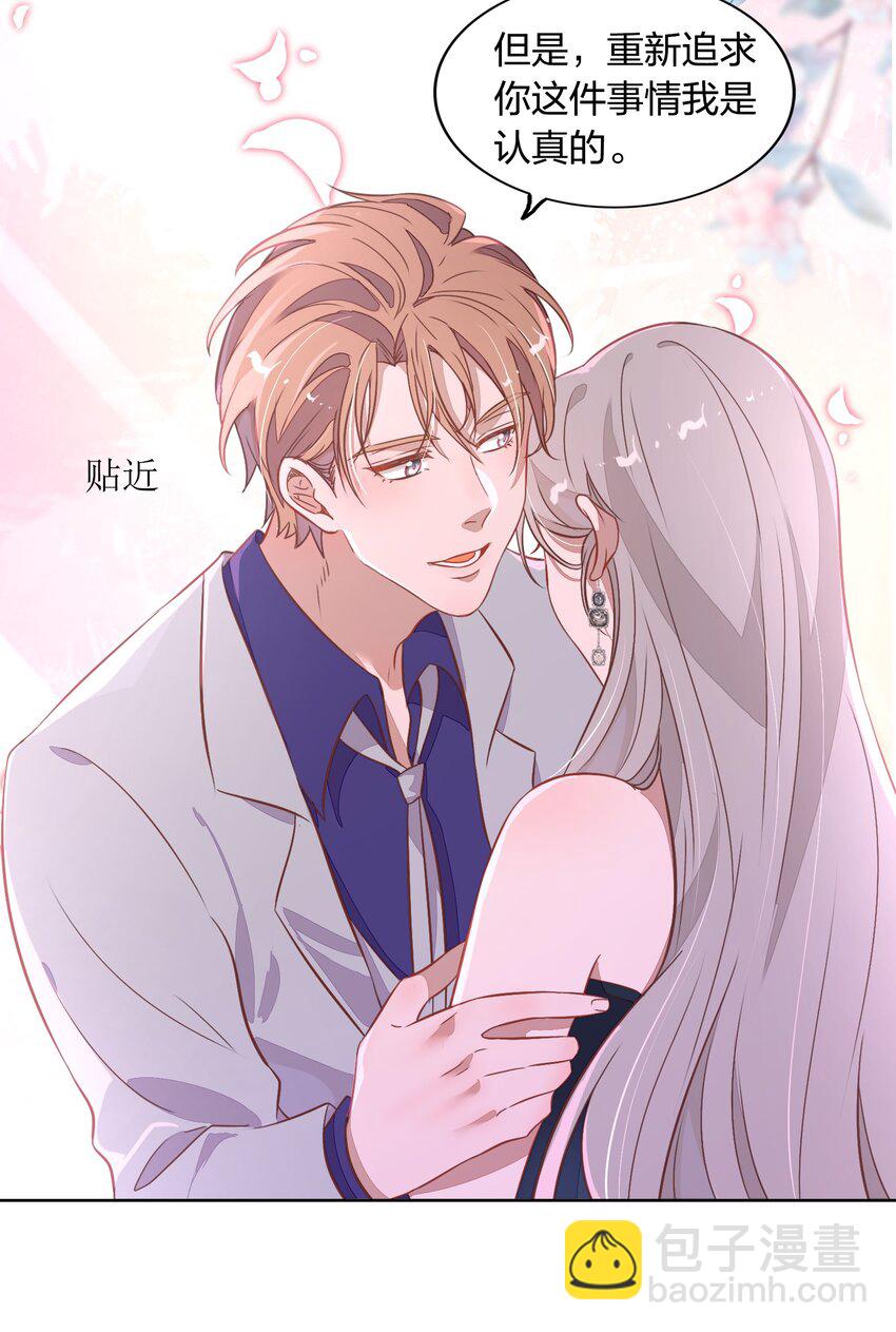 032 封悦&hellip;&hellip;我到底是你的谁？(1/2)-第36话