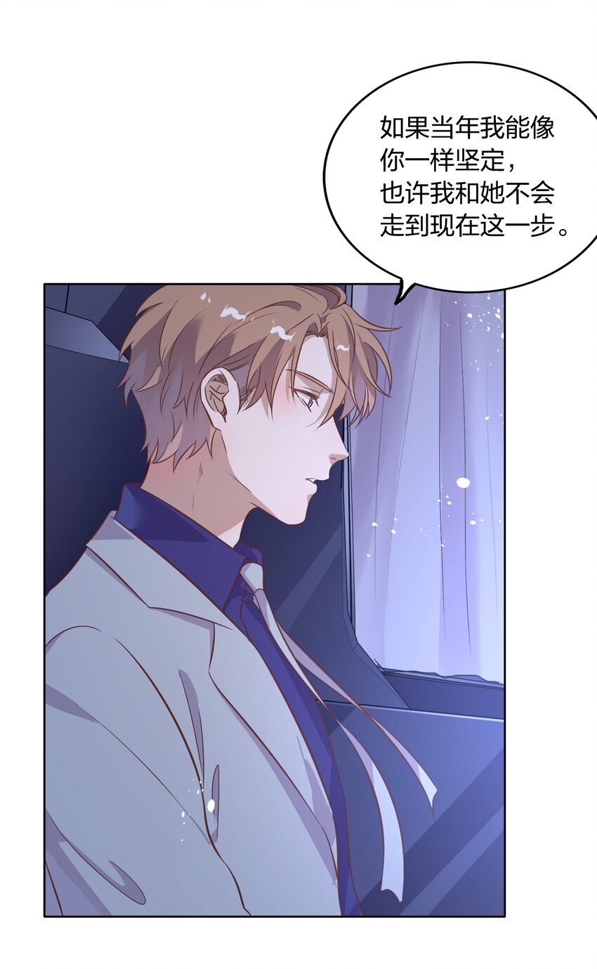 032 封悦&hellip;&hellip;我到底是你的谁？(1/2)-第36话