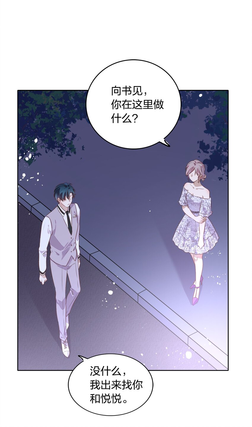 032 封悦&hellip;&hellip;我到底是你的谁？(1/2)-第36话