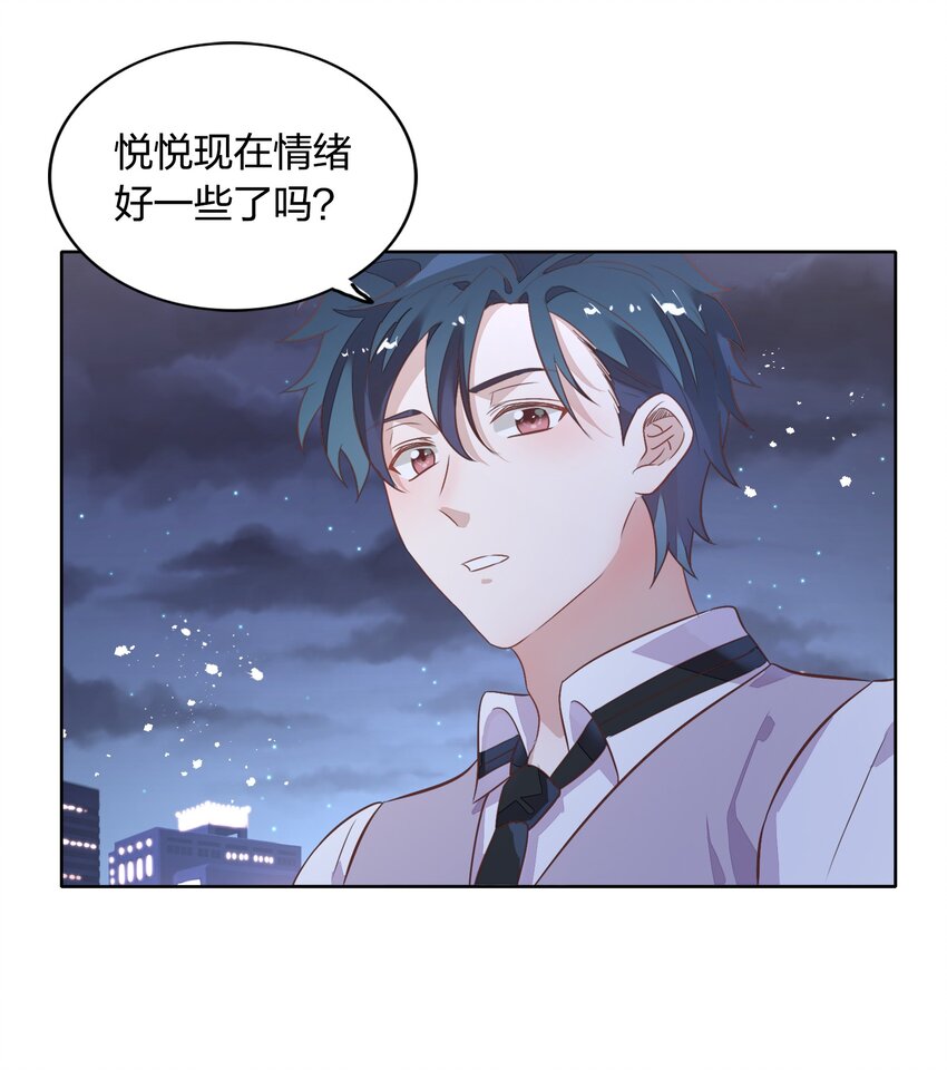 032 封悦&hellip;&hellip;我到底是你的谁？(1/2)-第36话