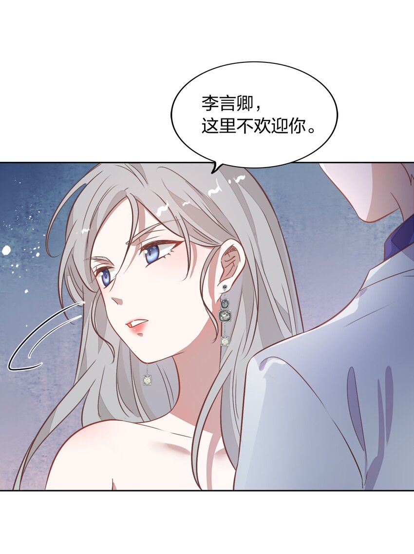 032 封悦&hellip;&hellip;我到底是你的谁？(1/2)-第36话