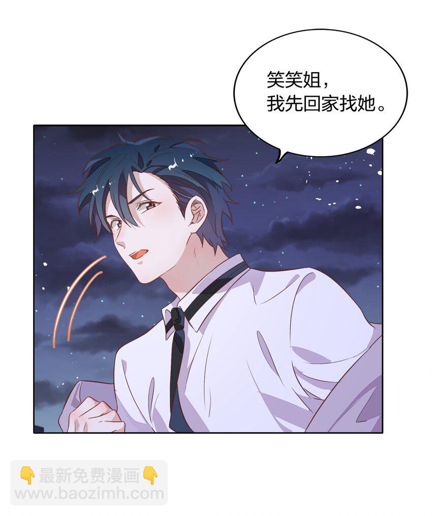 032 封悦&hellip;&hellip;我到底是你的谁？(1/2)-第36话