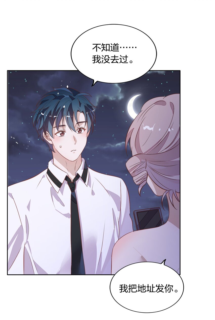 032 封悦&hellip;&hellip;我到底是你的谁？(1/2)-第36话