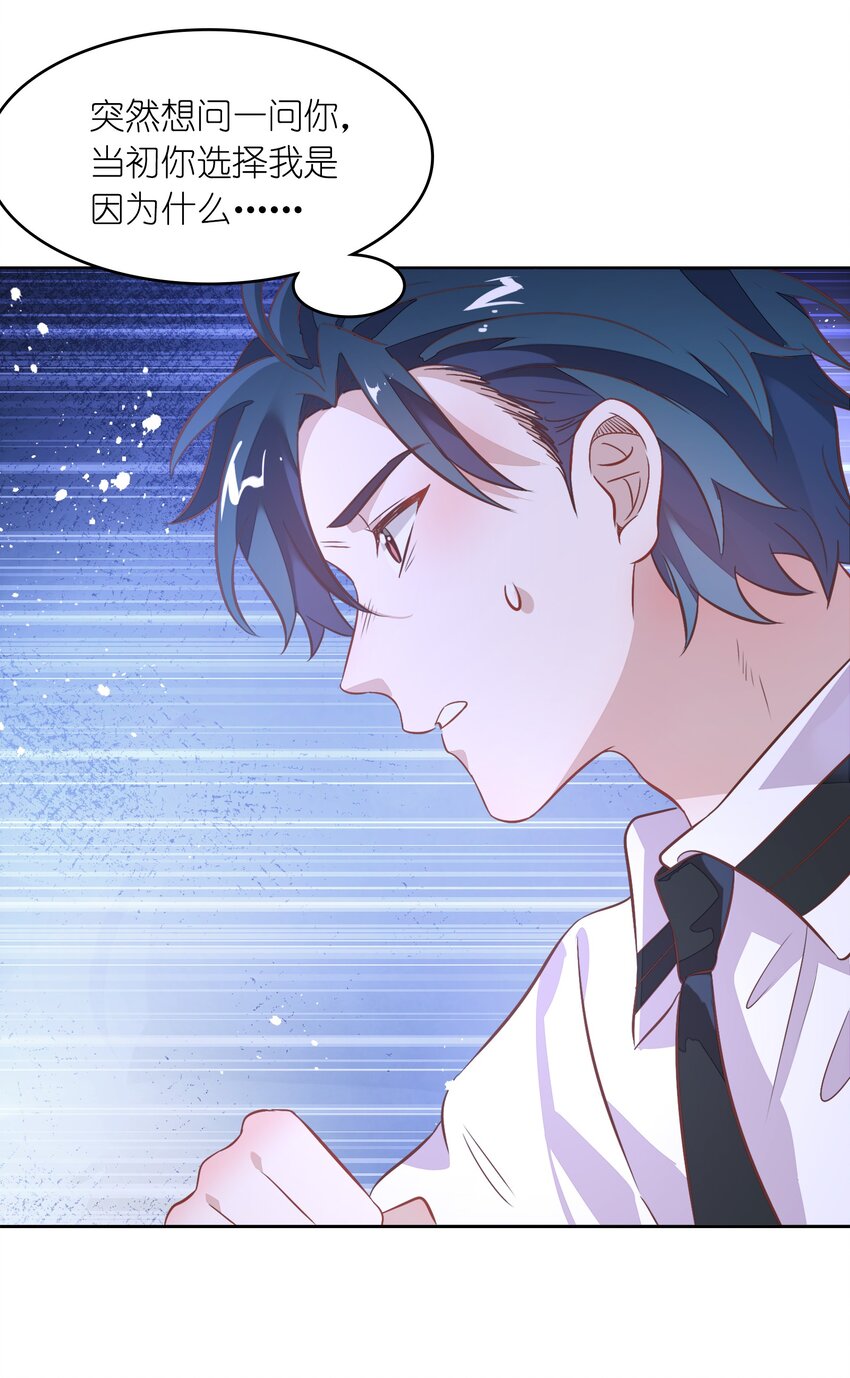 032 封悦&hellip;&hellip;我到底是你的谁？(1/2)-第36话