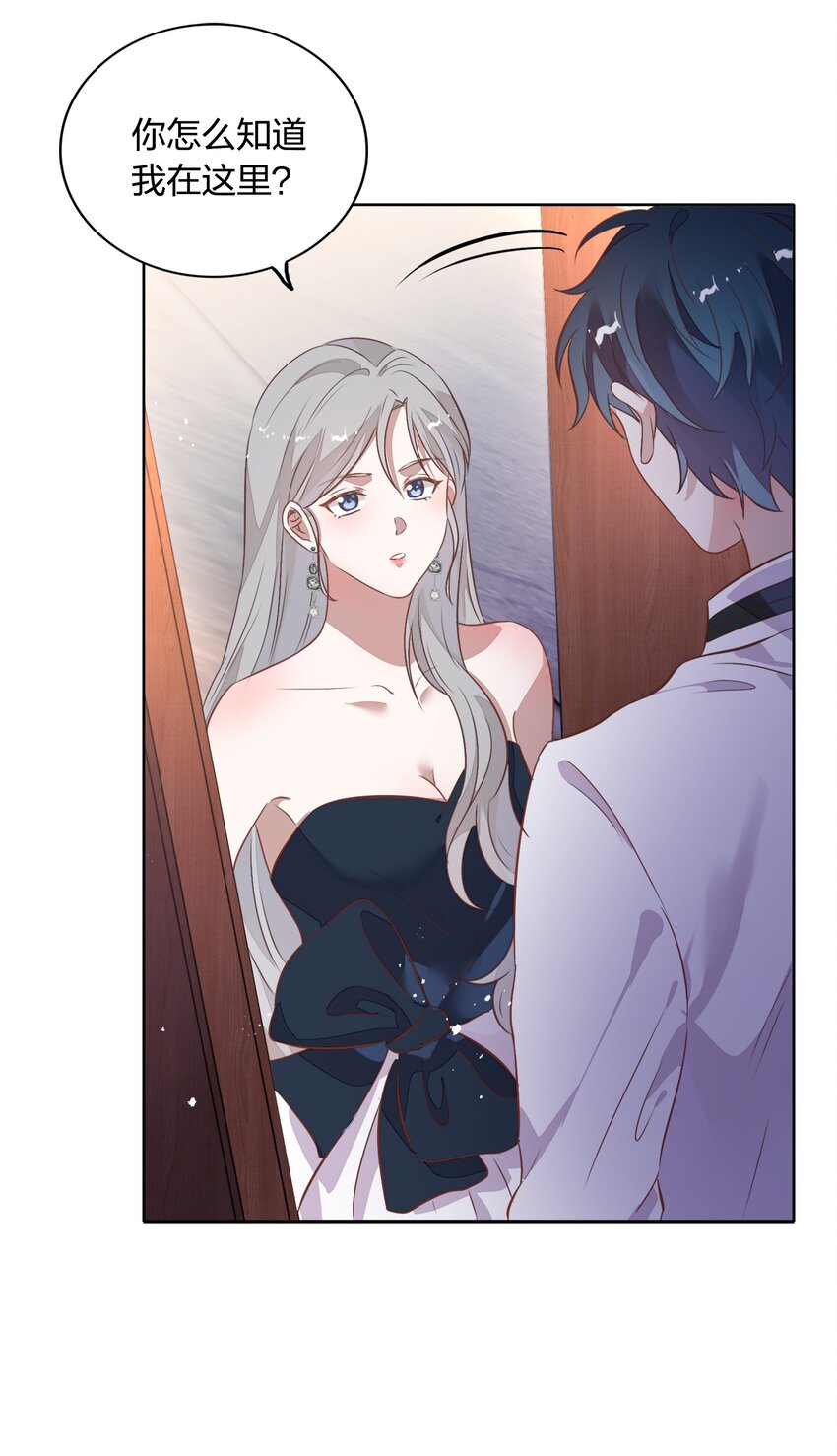 032 封悦&hellip;&hellip;我到底是你的谁？(1/2)-第36话