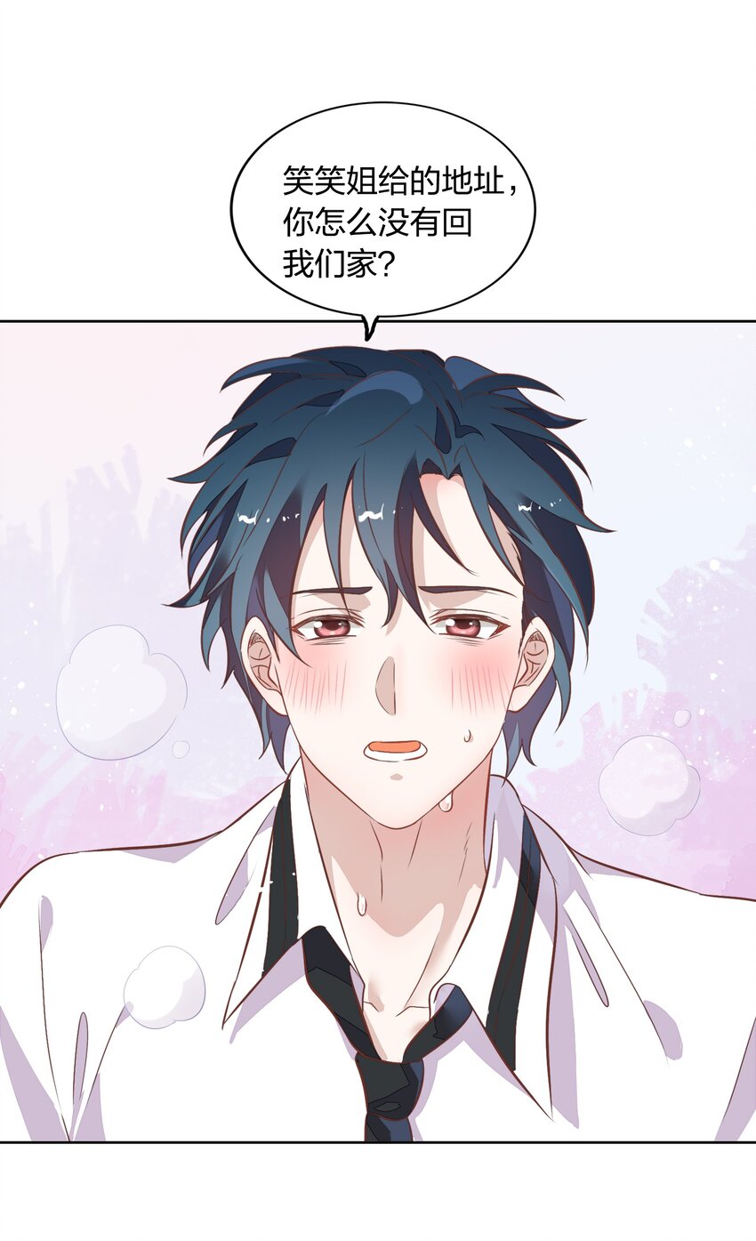 032 封悦&hellip;&hellip;我到底是你的谁？(1/2)-第36话