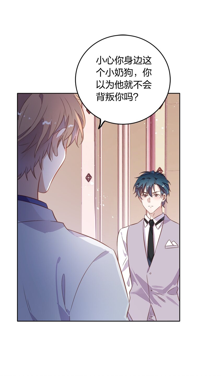 032 封悦&hellip;&hellip;我到底是你的谁？(1/2)-第36话