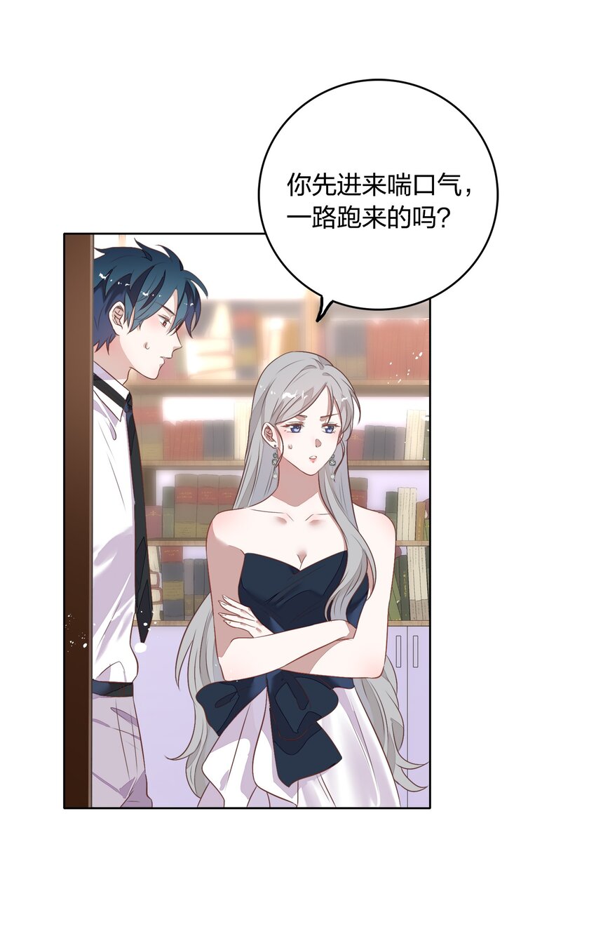 032 封悦&hellip;&hellip;我到底是你的谁？(1/2)-第36话