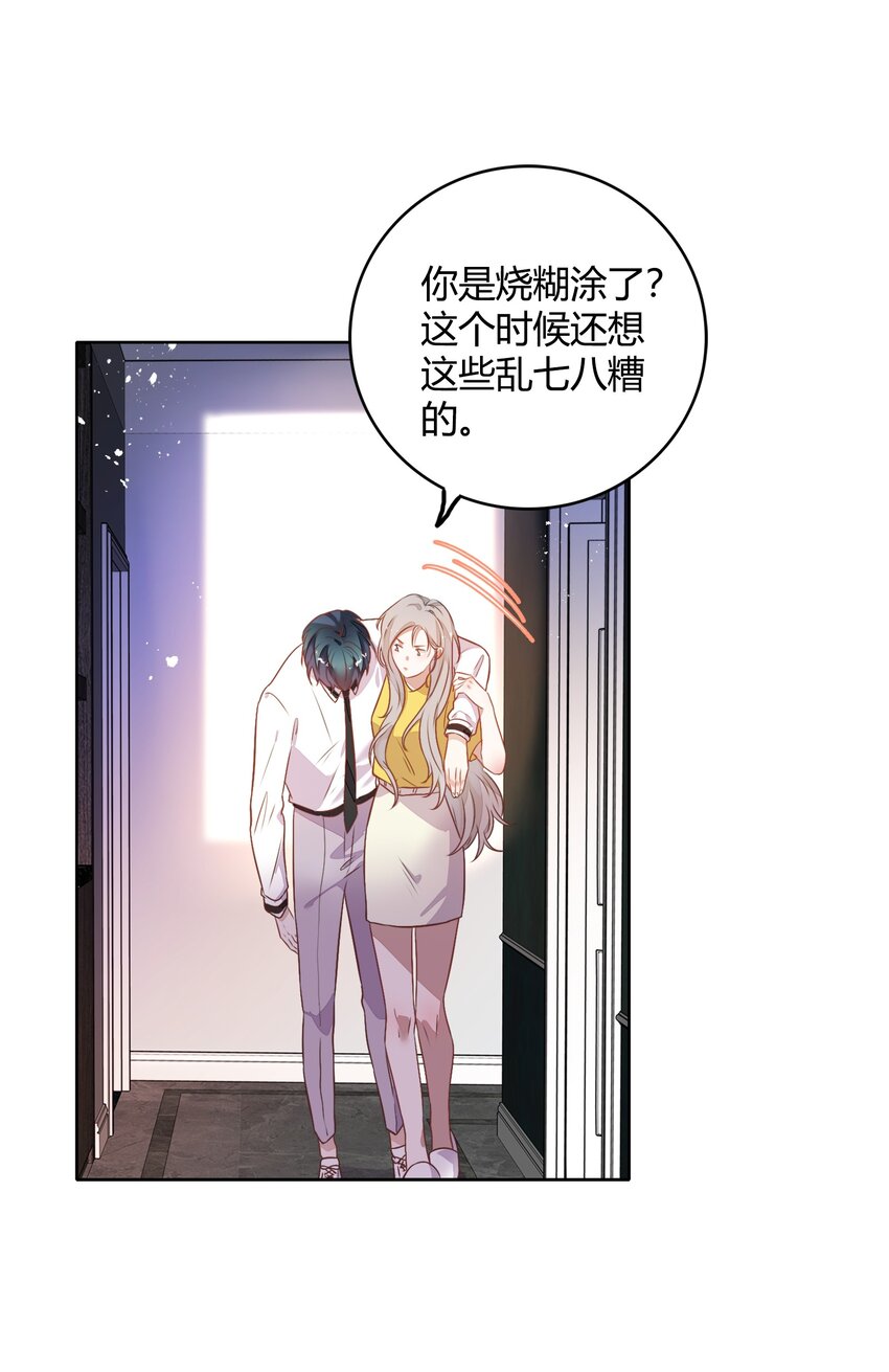 034（上） 是，我的总裁女友（上）-第38话