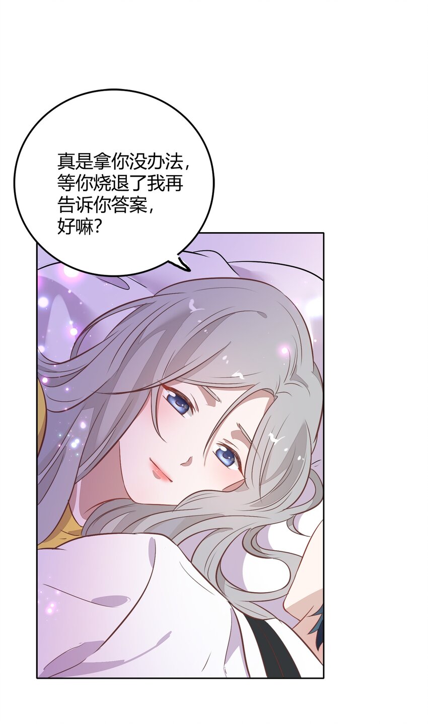 034（上） 是，我的总裁女友（上）-第38话