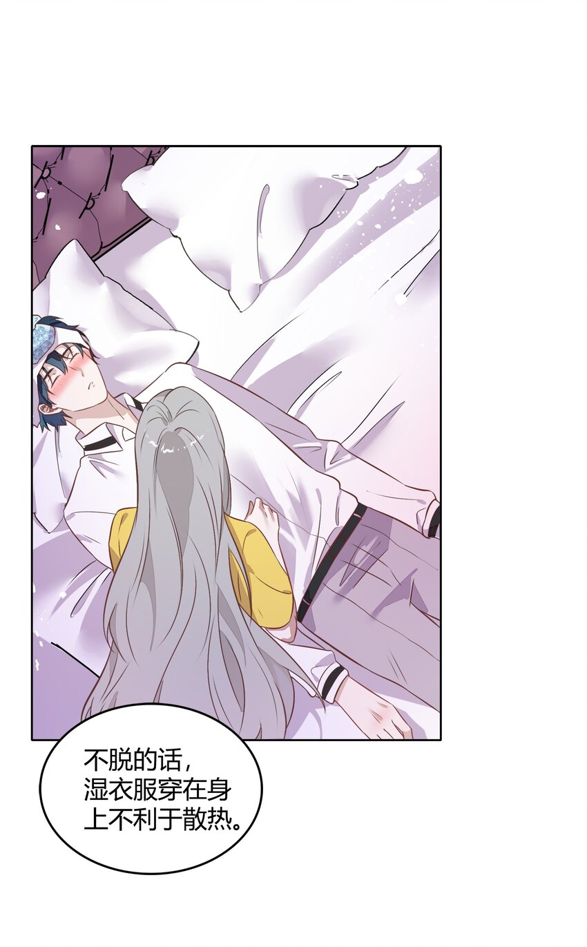 034（上） 是，我的总裁女友（上）-第38话