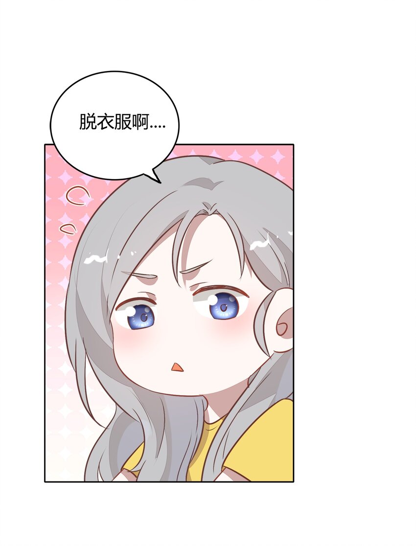 034（上） 是，我的总裁女友（上）-第38话