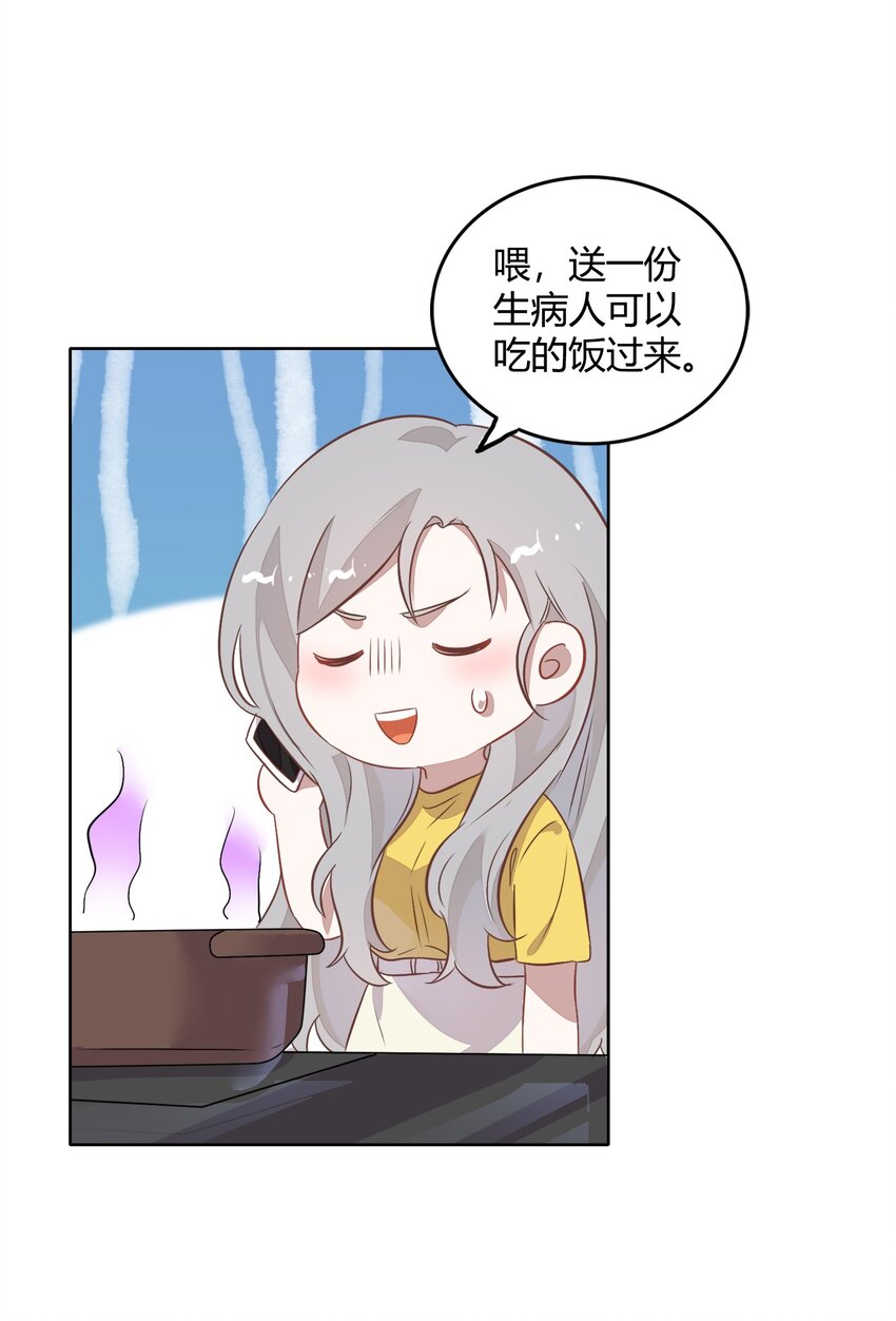 034（上） 是，我的总裁女友（上）-第38话