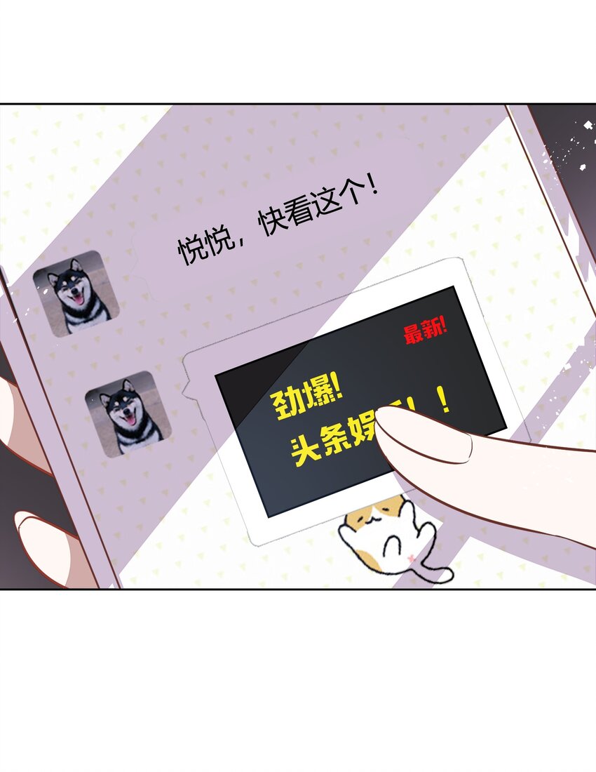 034（上） 是，我的总裁女友（上）-第38话