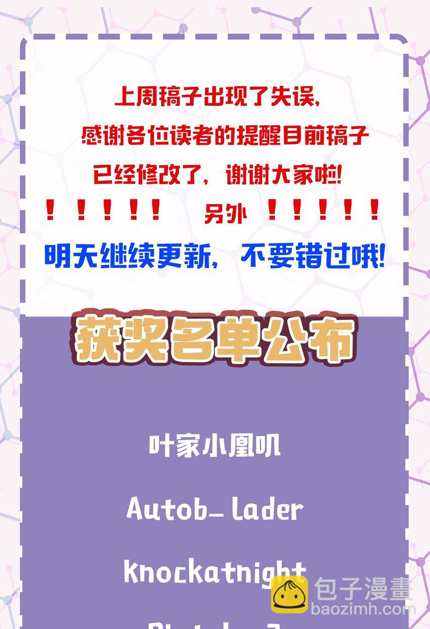034（上） 是，我的总裁女友（上）-第38话