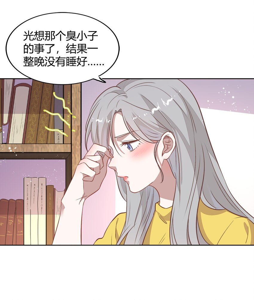 034（上） 是，我的总裁女友（上）-第38话