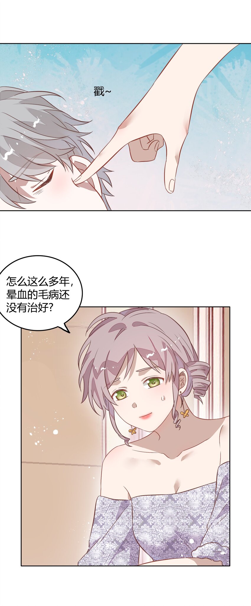 035 封璟笑笑的场合：18岁的相遇(1/2)-第40话