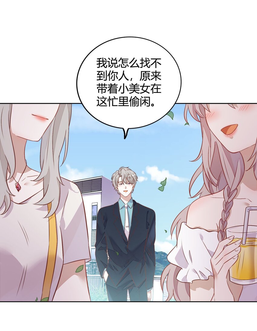 035 封璟笑笑的场合：18岁的相遇(1/2)-第40话