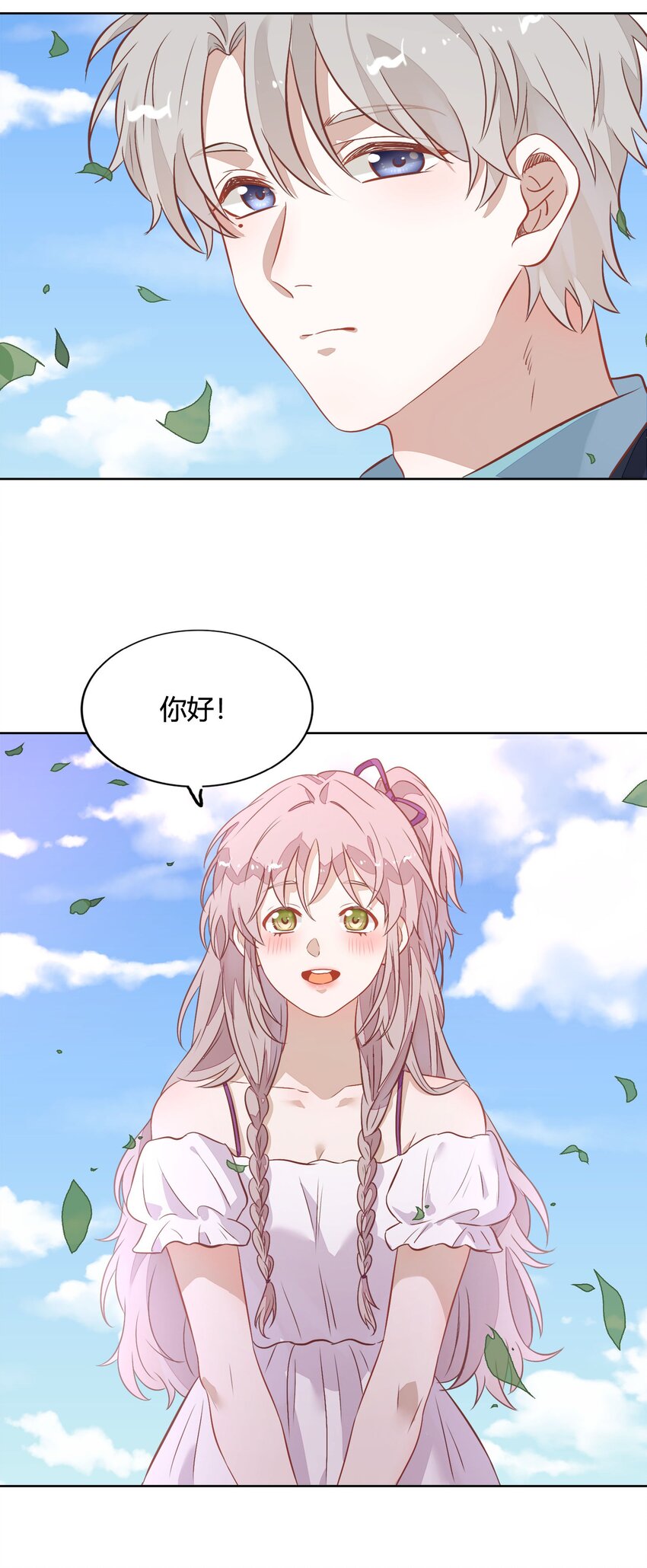 035 封璟笑笑的场合：18岁的相遇(1/2)-第40话
