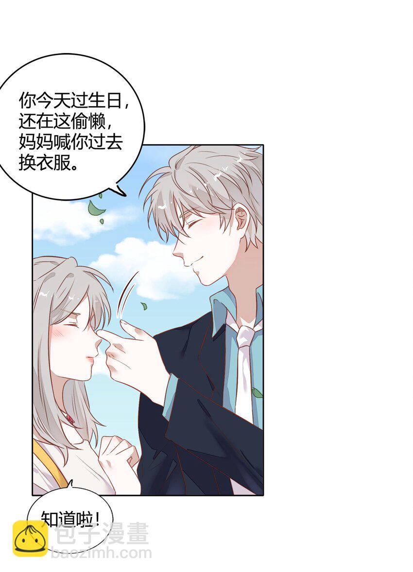 035 封璟笑笑的场合：18岁的相遇(1/2)-第40话