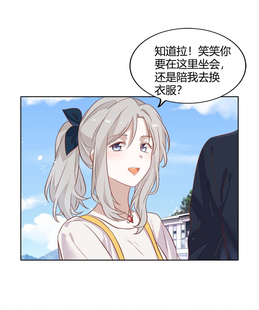 035 封璟笑笑的场合：18岁的相遇(1/2)-第40话