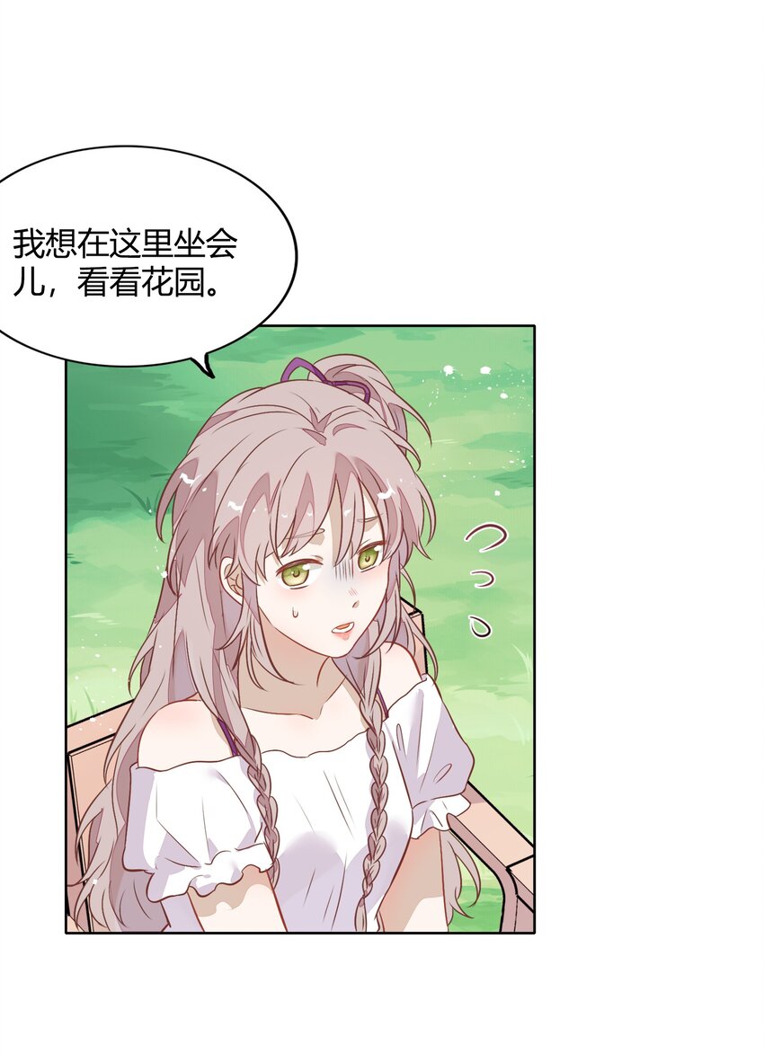 035 封璟笑笑的场合：18岁的相遇(1/2)-第40话