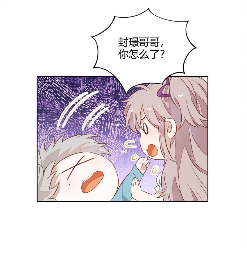 035 封璟笑笑的场合：18岁的相遇(1/2)-第40话
