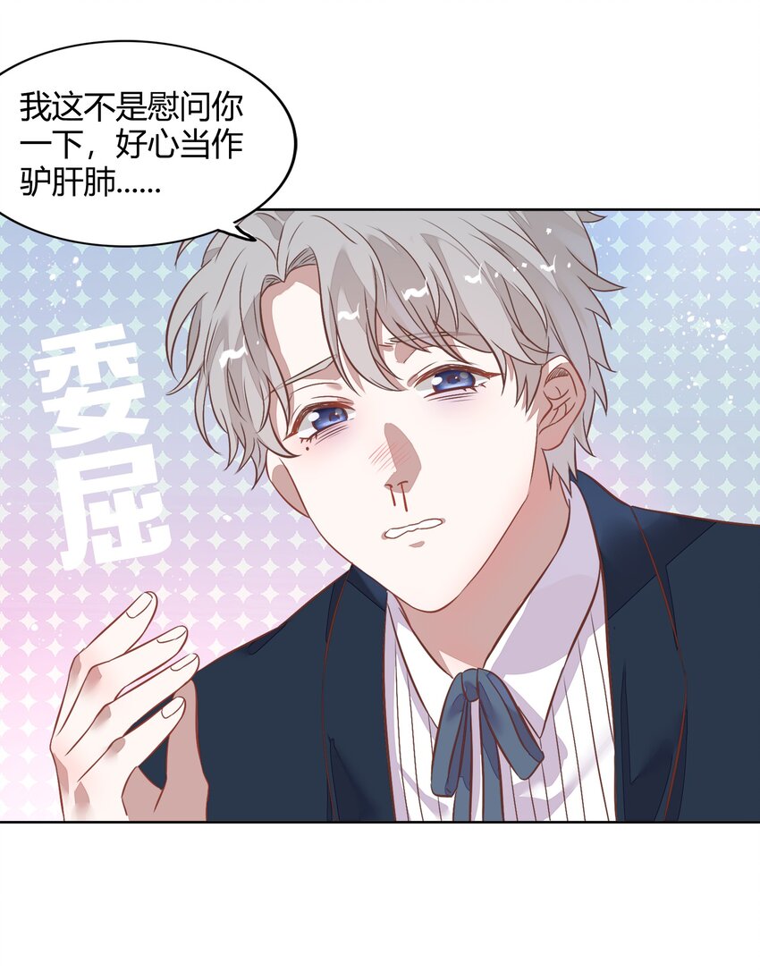 035 封璟笑笑的场合：18岁的相遇(1/2)-第40话