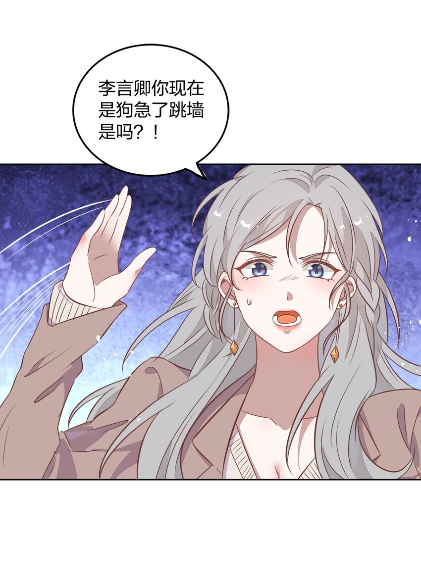 037 告诉他们我们和好了怎么样？-第42话