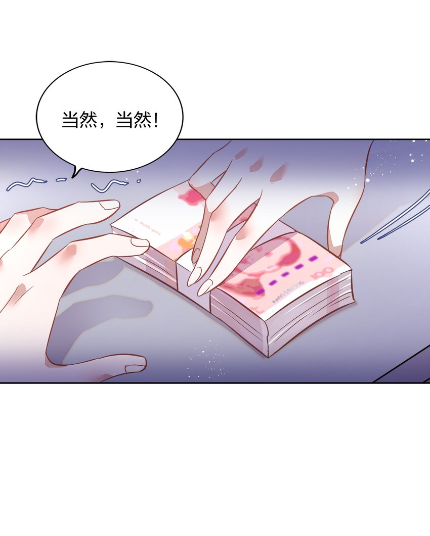 037 告诉他们我们和好了怎么样？-第42话