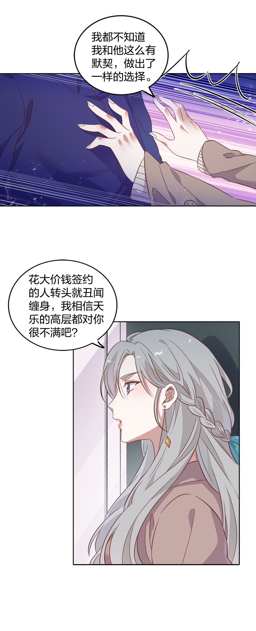 037 告诉他们我们和好了怎么样？-第42话