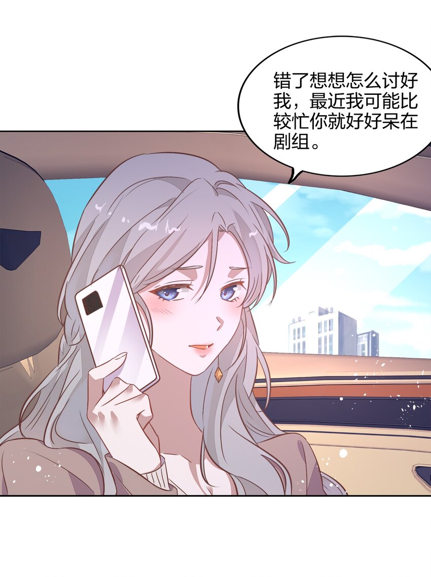 037 告诉他们我们和好了怎么样？-第42话