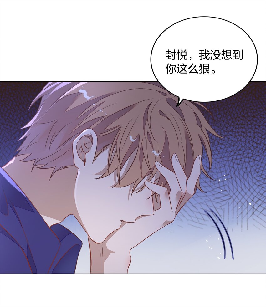 037 告诉他们我们和好了怎么样？-第42话
