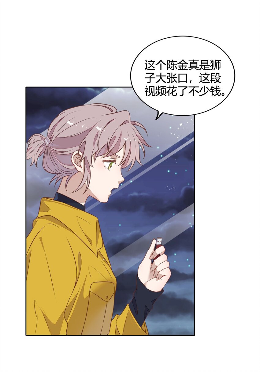 039 你不要我了吗？(1/2)-第44话