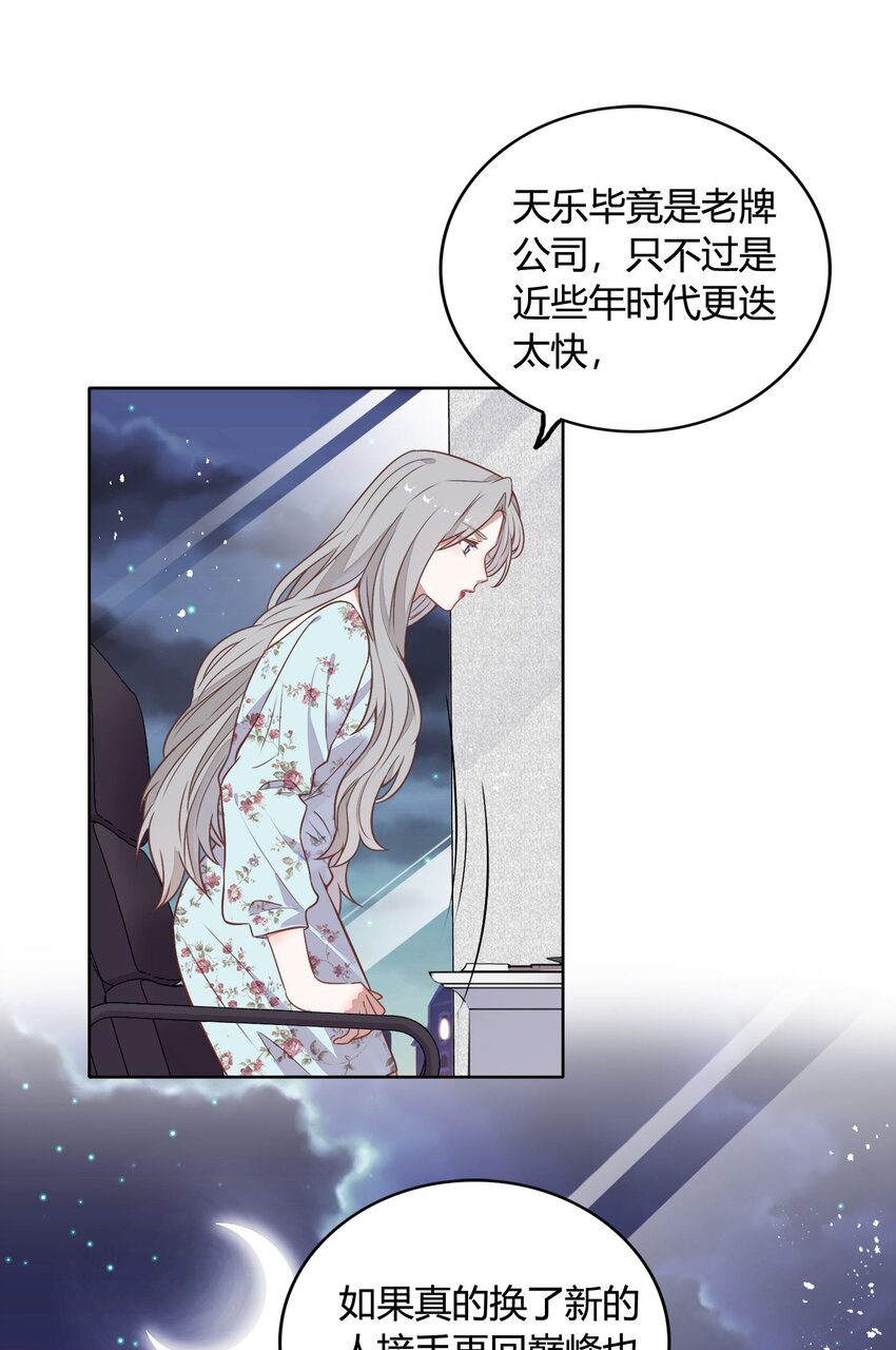 039 你不要我了吗？(1/2)-第44话
