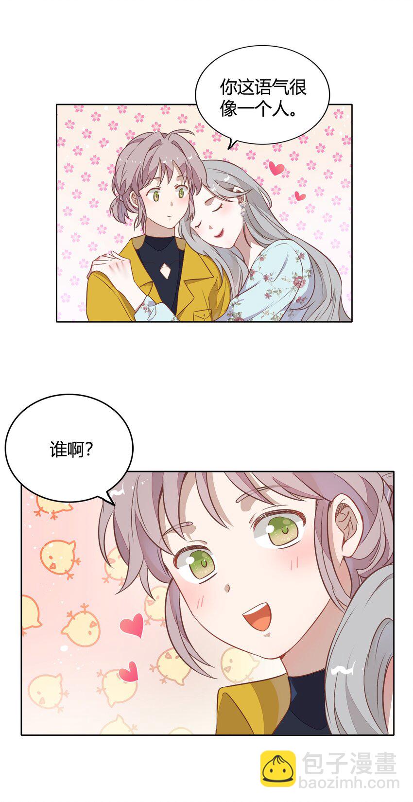 039 你不要我了吗？(1/2)-第44话