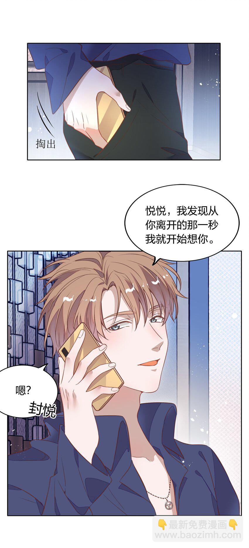 039 你不要我了吗？(1/2)-第44话