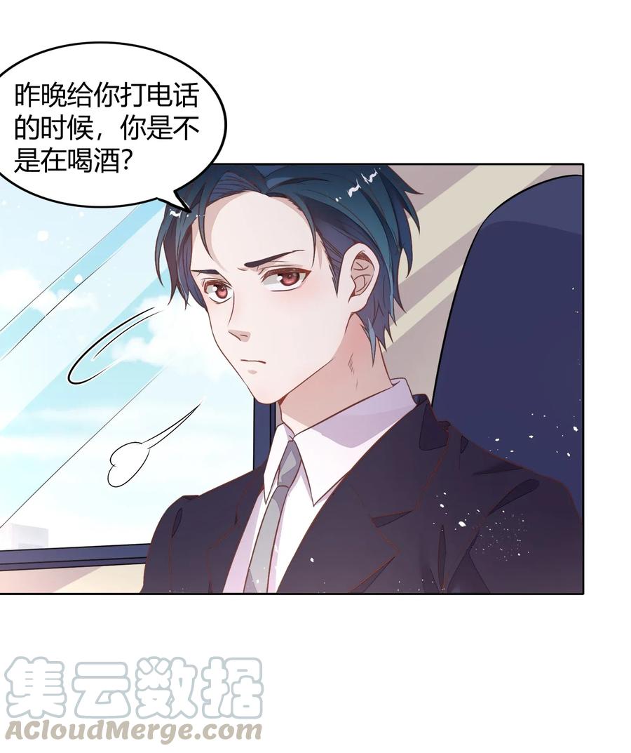 041 向南杉出场(1/2)-第46话