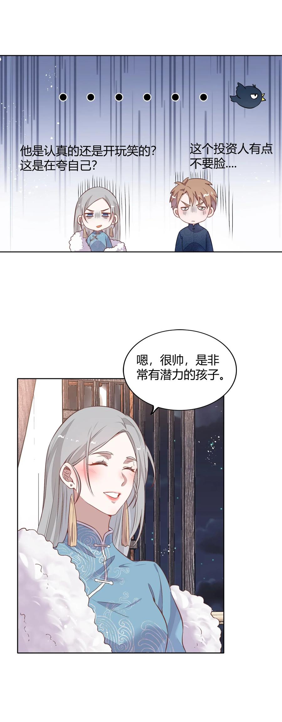 043 真假书见(1/2)-第48话