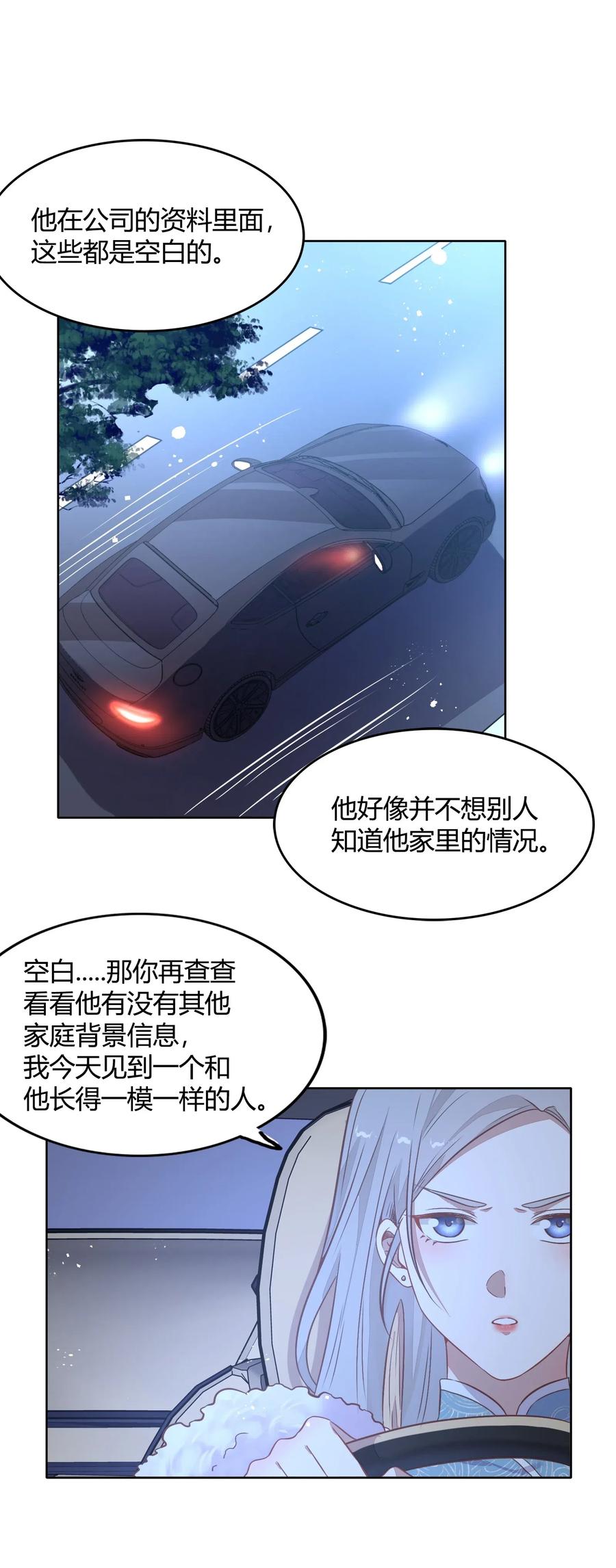 043 真假书见(1/2)-第48话