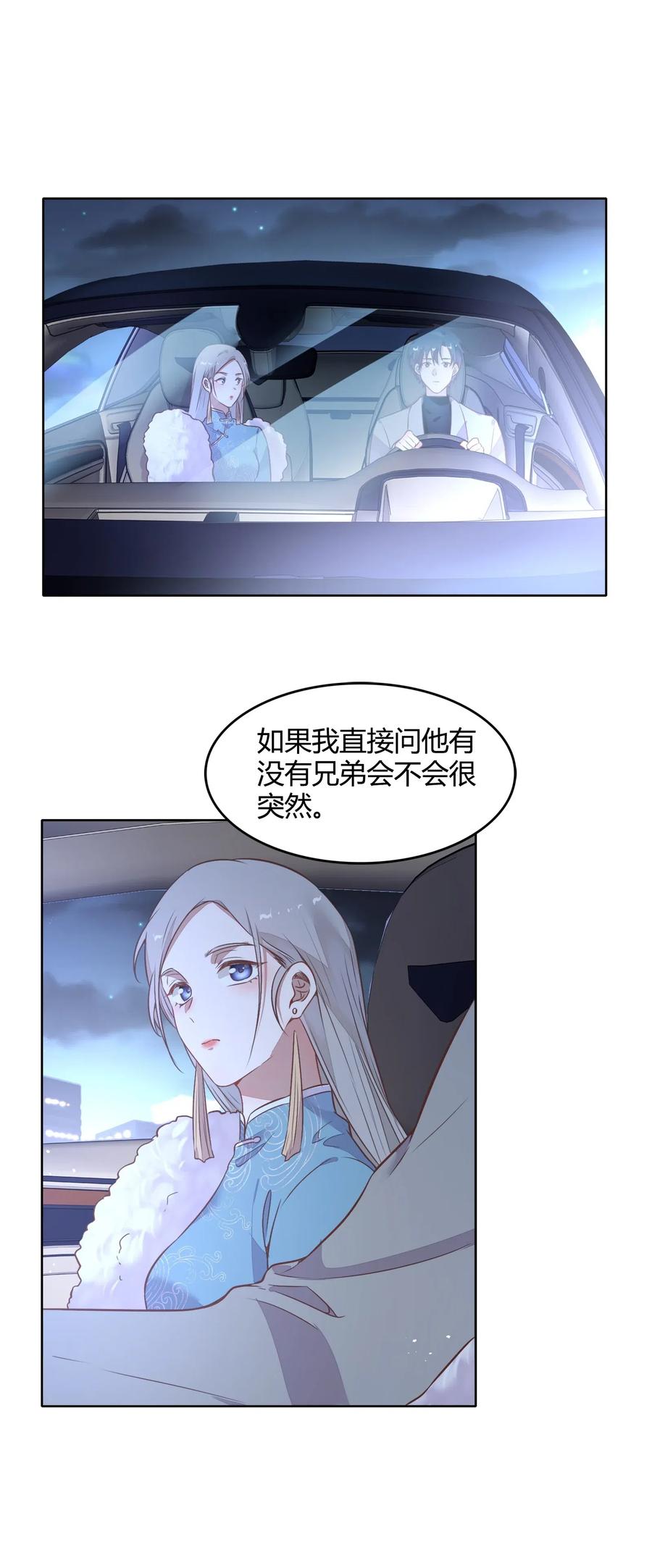 043 真假书见(1/2)-第48话